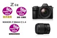 「ニコン Z6III」が「DGP イメージングアワード」総合金賞と技術/企画賞を受賞!