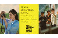 "縦型動画の代名詞"となる作品を決める動画アワード「-Nikon Presents- Vertical Movie Award 2026」作品募集開始