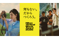 『-Nikon Presents- Vertical Movie Award 2026』グランプリ決定