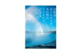 『高砂淳二とめぐるカナダ、大自然のフィールド カナダの国立公園アクティビティーガイド』発刊記念