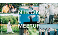 全国各地の体験イベント「NIKON MEETUP」でオリジナルステッカーをプレゼント