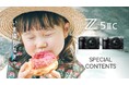 いま撮らなきゃ「ニコン Z5IIC」のスペシャルコンテンツを公開