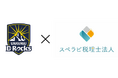 プロラグビークラブ「浦安D-Rocks」とパートナー契約を締結
