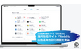 Shirofune、海外掲示板サイト『Reddit』の広告運用自動化機能を実装