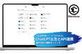 広告運用ツール「Shirofune」、ChatGPT広告とAPI連携ChatGPT広告の運用自動化機能をリリース