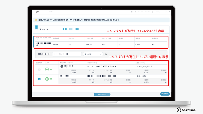 コンフリクト クエリチェック 改善カード例