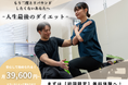 【津田沼駅より徒歩2分】パーソナルジムCOCORO津田沼店にて無料体験の受付開始!