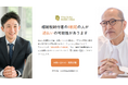 年間507億円「過払い相続税」の還付相談窓口を開設　親を見送った後に待つ、子世代の税負担を軽減するサービス