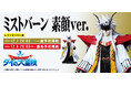 【ダイの大冒険】シリーズ第四弾『ミストバーン 素顔ver.』がSpiceSeedより登場!12月7日(土)20時より予約受付開始!
