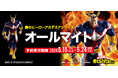【僕のヒーローアカデミア】『オールマイト』がSpiceSeedより登場!5月15日(金)20時より予約受付開始！
