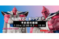 【キン肉マン】運命の五王子の一人『キン肉マン ビッグボディ』がSpiceSeedより登場！7月31日(金)20時より予約受付開始！