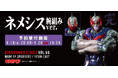 【キン肉マン】完璧超人『ネメシス』が、SpiceSeedより新造形・新カラーで登場！9月18日(金)20時より予約受付開始！