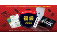 “無期限保証なのにこの価格!?”　R∞PC＋iPad＋Office+便利なアクセサリーが揃った超お得な「R∞PC福袋2026」を数量限定発売