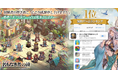 『名もなき者の詩 昔懐かしきドット絵RPG』配信後初アップデート