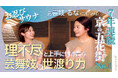 多彩な京都人によるサウナ対談——“すっぴん”本音トーク『supin off(スピン•オフ)』。2025年9月1日(月)18時よりYouTubeで第1弾公開!