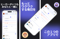 AIを駆使して「やりたいことに時間をかける」を実現 - 20万人が利用する人気のデイリーアシスタントアプリ「HEROアシスタント」日本語版をApp Storeにて配信開始