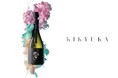 知英(from KARA )プロデュースのSAKE【綺憩香 KIKYUKA】　羽田空港、関西国際空港、新千歳空港で販売開始。