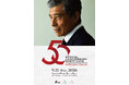 舘ひろし芸能生活 50 周年記念スペシャルパーティー開催決定!!