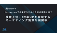 2025年最新版:Instagram新機能を活用したマーケティング戦略とCOCOマーケが提供する支援とは?