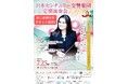 獺祭×日本センチュリー交響楽団「生活応援 『おこめ券』 付き定期演奏会チケット」発売開始‼