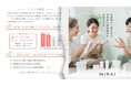 普通じゃない!?お客様600人が開発に参加する、D2Cブランド「アイムピンチ」の秘密
