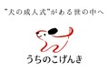 【犬の成人式を当たり前に】107名の獣医師より99%高評価。皮膚と食事の両面から支える新習慣