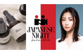 MEGUMI主催、5/15開催「JAPANESE NIGHT in Cannes 2026」に「I'm PINCH」が選出