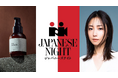 『JAPANESE NIGHT in Cannes 2026』開催 発酵美容「I’m PINCH」が初参加
