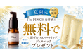 【本日開始】炭酸濃度19,000ppm以上──保湿だけでは追いつかない夏肌へ。I’m PINCHが美容液購入者に「洗い流す炭酸ケア」を提案