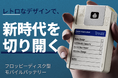 【懐かし新しい】フロッピーディスク型モバイルバッテリー「TP09U」が登場!【リリース記念5%OFFクーポン特典キャンペーン】も開催中!