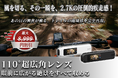 1月8日（木）10時にCAMPFIREにて登場：指先サイズの手軽さ！わずか24g、超軽量＆超小型第一視点ウェラブルカメラ「S112」今すぐ事前登録最大50％OFF！