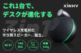 1月16日（金）11時にCAMPFIREにて登場：「QI2.2搭載」25W爆速充電×本格Hi-Fi、3-in-1スピーカー。今すぐ事前登録で最大50％OFF！