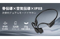 公開後1時間未満で目標金額を達成！3週間で支援総額300万円を突破：｜「骨伝導×空気伝導」デュアルドライバーイヤホン。最大37%OFFで先行販売中！