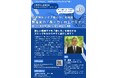 生産性向上で「稼ぐ力」を強化!製造業の「稼ぐ力」向上セミナーを実施します