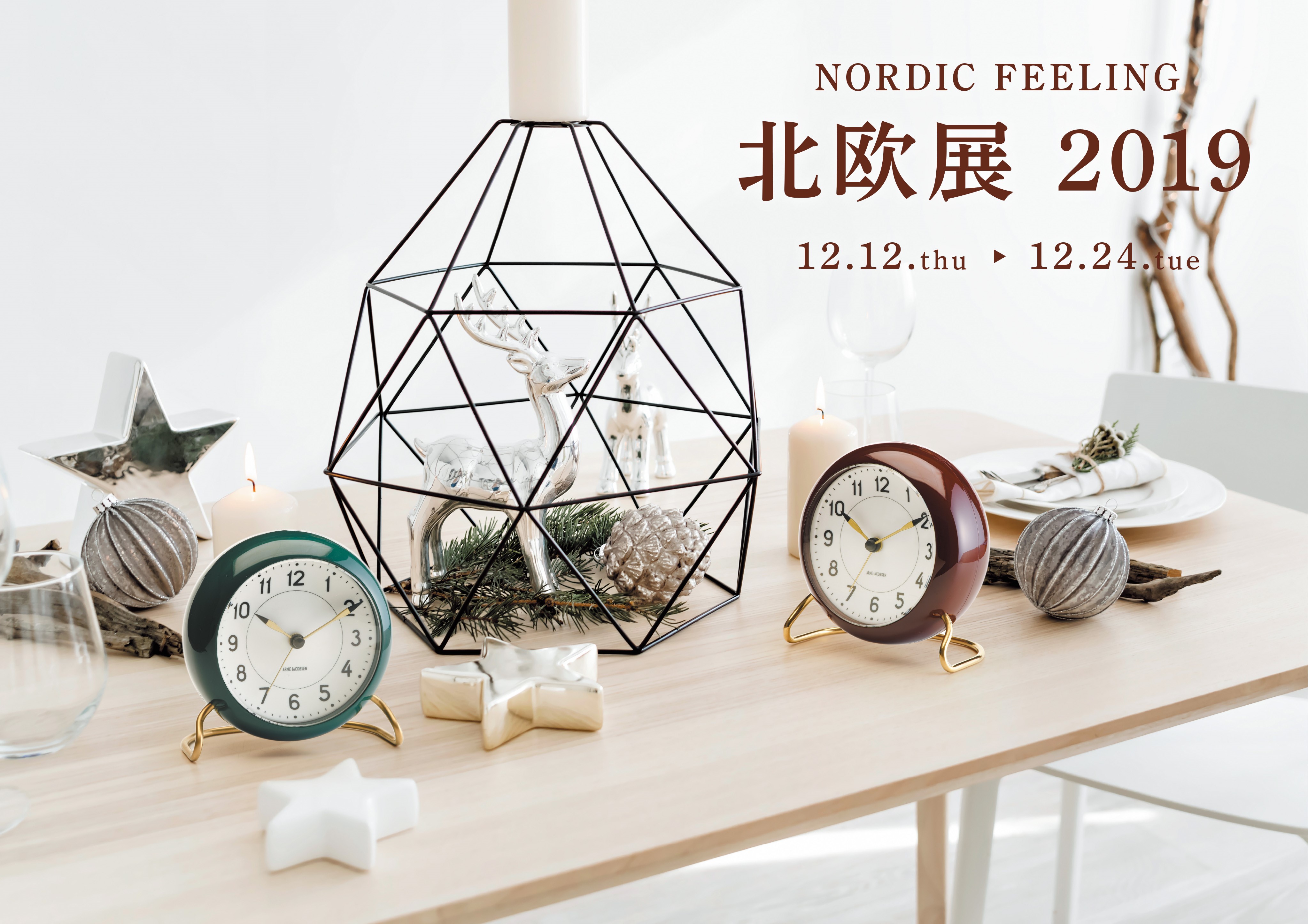 ジェイアール名古屋タカシマヤの”北欧展2019”にNORDIC FEELINGが出店