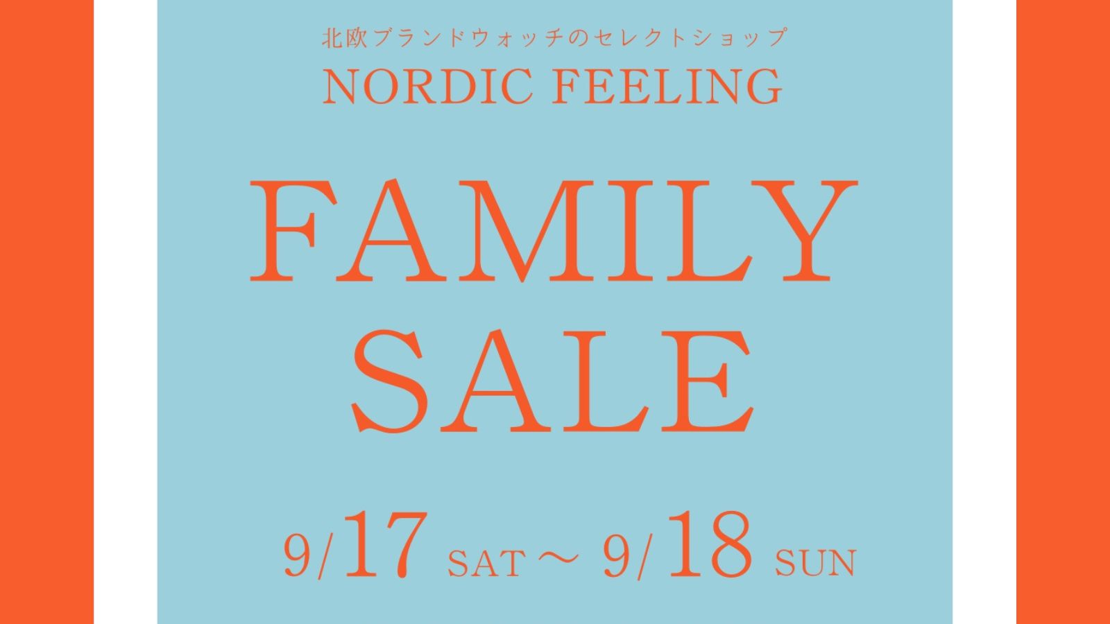 北欧時計のセレクトショップnordic Feelingがfamily Saleを開催します アイ ネクストジーイー株式会社のプレスリリース