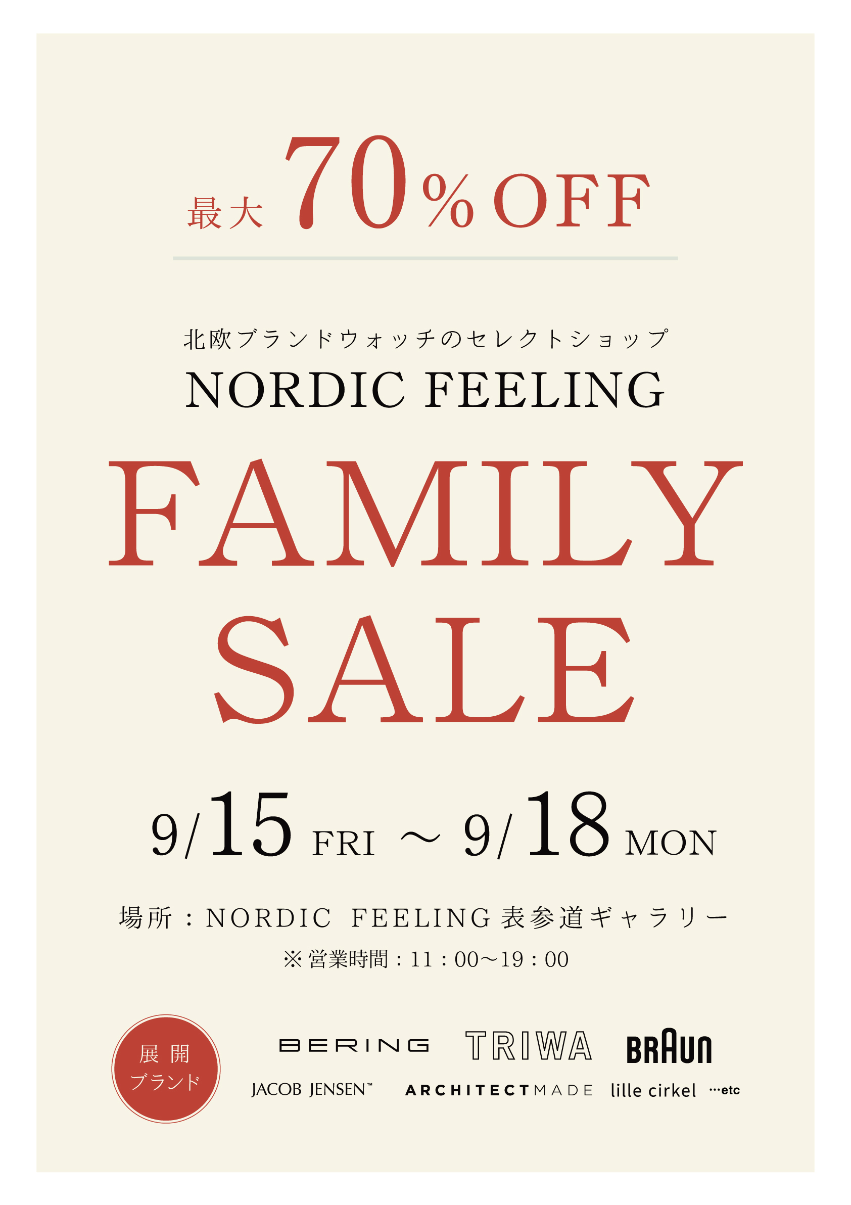 対象商品が最大70％OFF！】北欧時計のセレクトショップNORDIC FEELING