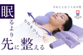 入眠の前に胸をひらき、姿勢と呼吸を整える「今治ととのうタオル枕」がMakuakeにて先行発売開始