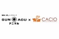 SUNアニマルACU、国際動物ケア教育機構のCACIO九州開催講座にて会場を無償提供