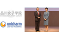 品川女子学院、ユニ・チャーム（株）と包括連携協定を締結