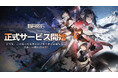 東雲うみさんが公式アンバサダーとして登場!オカルトを探るRPG『新月同行』正式サービス開始!