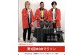 TikTok shopにて「MOBマラソン」24時間ライブコマースを敢行