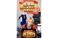 TikTokShop「MOBmart」、サービス開始わずか1年で月商1億円を突破！22時間連続配信で単発売上5,500万円超えの快挙を達成