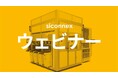 Siconnex、無料のウェットプロセスウェビナー開催を発表