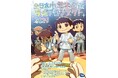 全日本小学生柔道育成プロジェクト2025 開催のお知らせ