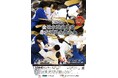 選抜された各階級8名による日本一決定戦！「2026年全日本選抜柔道体重別選手権大会」の組合せを公開