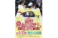 女子柔道の“最強”を決める体重無差別日本一決定戦！「第41回皇后盃全日本女子柔道選手権大会」組合せを公開