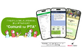 【5/9開催】全国PTA連絡協議会オンラインセミナーに『Comunii for PTA』が登壇。無料トライアルもリニューアルして実施中！