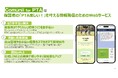 【告知】オンラインイベント「PTA活動に役立つサービス、大集合」（1/17,1/24開催）で「Comunii for PTA」を紹介します！
