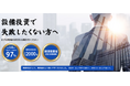 人手不足解決を国が支援。中小企業採択率98.5%を誇る『省力化投資補助金』の申請ノウハウを専門サイトとセミナーでご提供